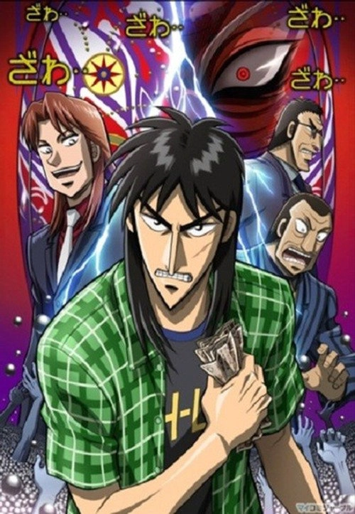 Kaiji Kaiji: Against All Rules