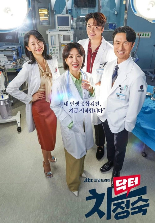 Doctor Cha S1