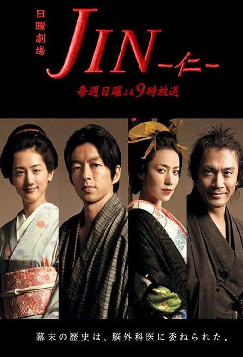 Jin Jin