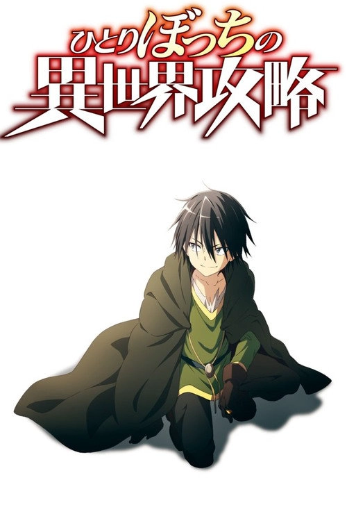 Loner Life in Another World S1
