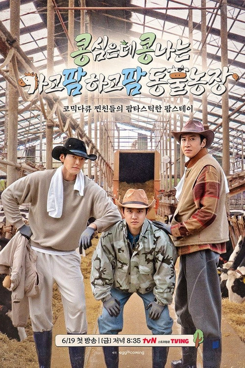 GBRB: Farm Operation - Go Go Farm S1