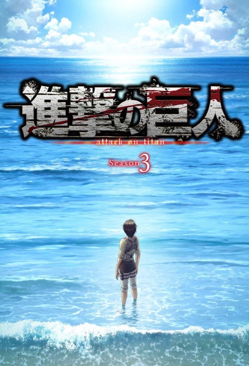 Attack on Titan S3