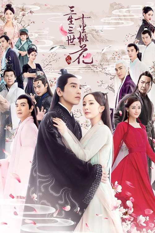 Eternal Love S1