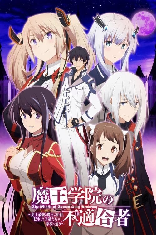 The Misfit of Demon King Academy  Musim ke 1