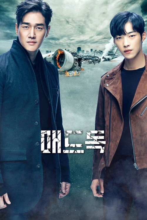 Mad Dog S1