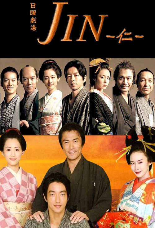 Jin Jin (Final)