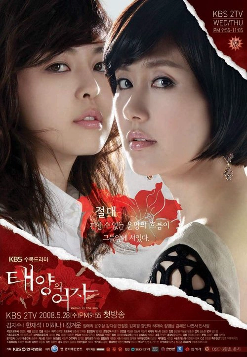 Women of the Sun S1