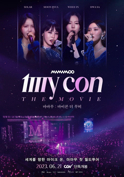 MAMAMOO: My Con the Movie