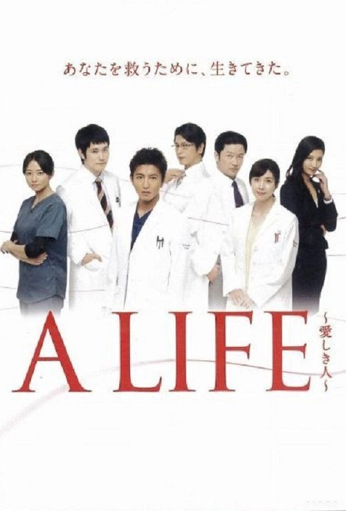 A Life S1