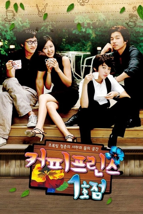 Coffee Prince Musim ke 1