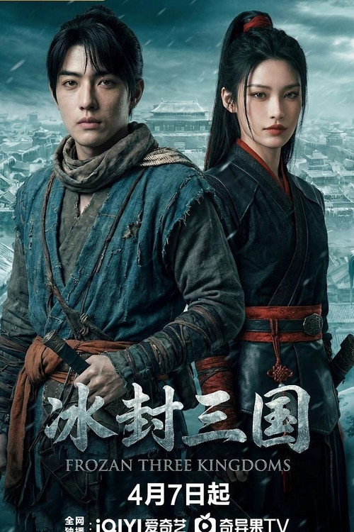 Frozan Three Kingdoms S1
