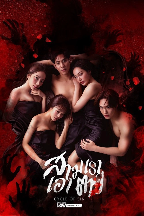 Cycle of Sin S1