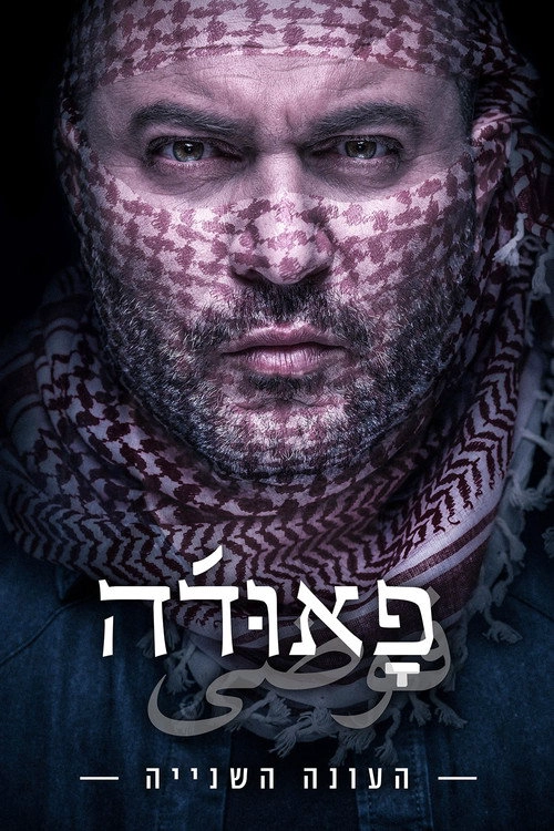 פאודה Musim ke 2