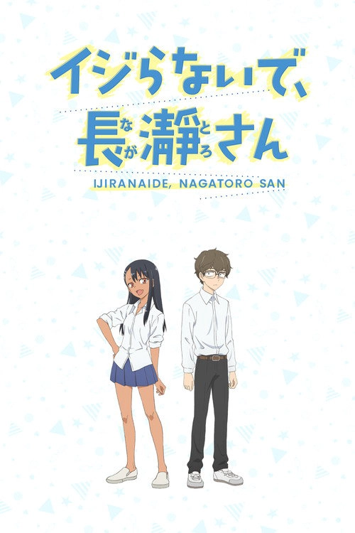 DON'T TOY WITH ME, MISS NAGATORO S1