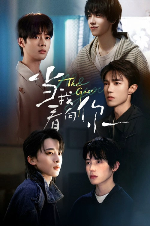 The Gaze S1
