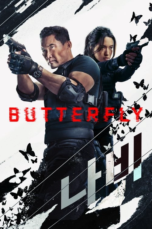 Butterfly S1