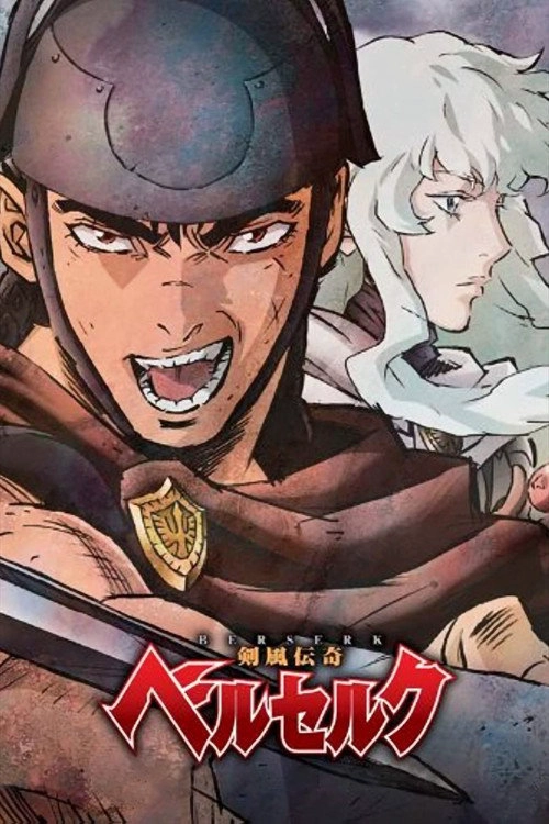Berserk S1