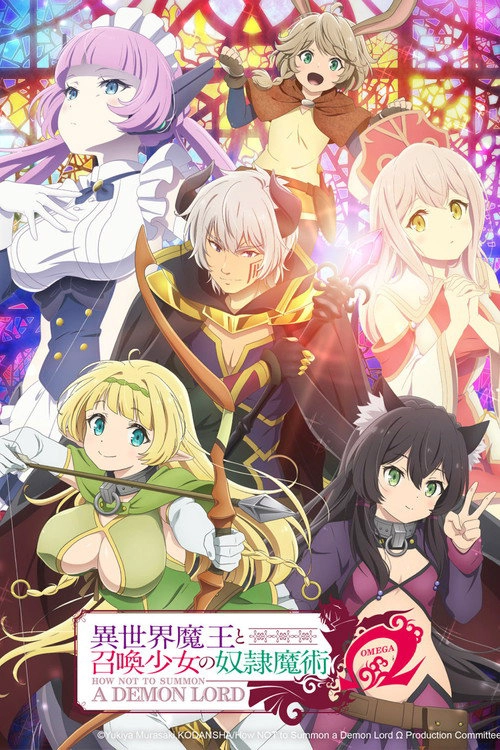 How Not to Summon a Demon Lord Ω