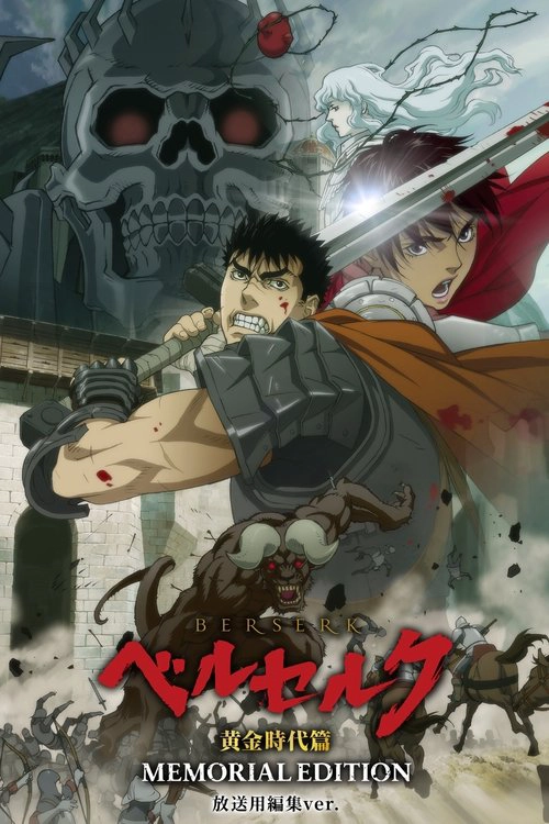 Berserk: The Golden Age Arc – Memorial Edition S1