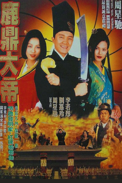 Forbidden City Cop