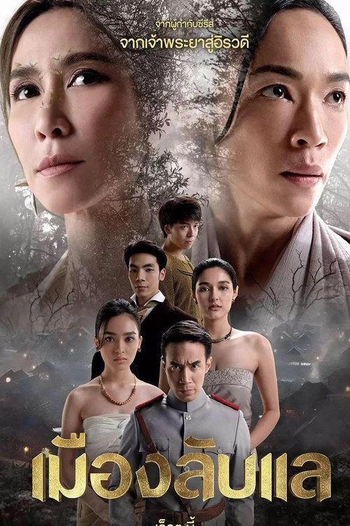Laplae the Hidden Town S1