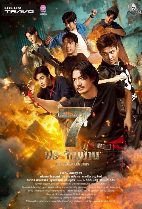 The Seven Legends S1