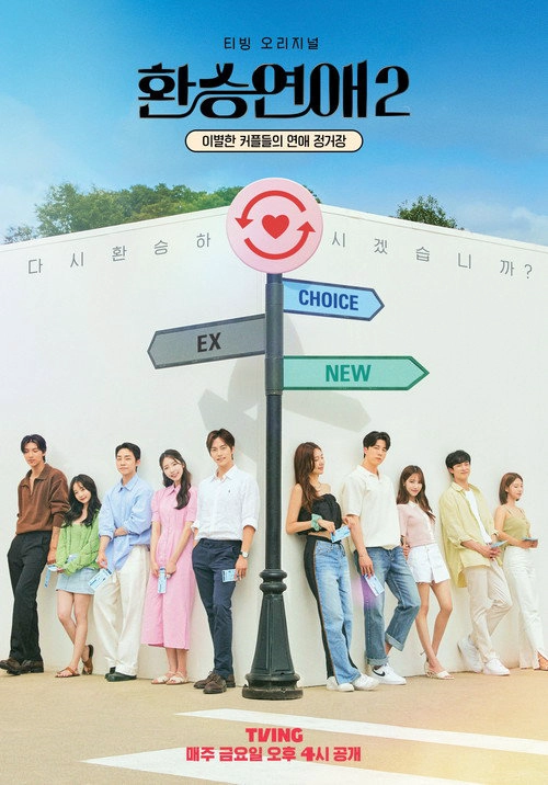 EXchange S2