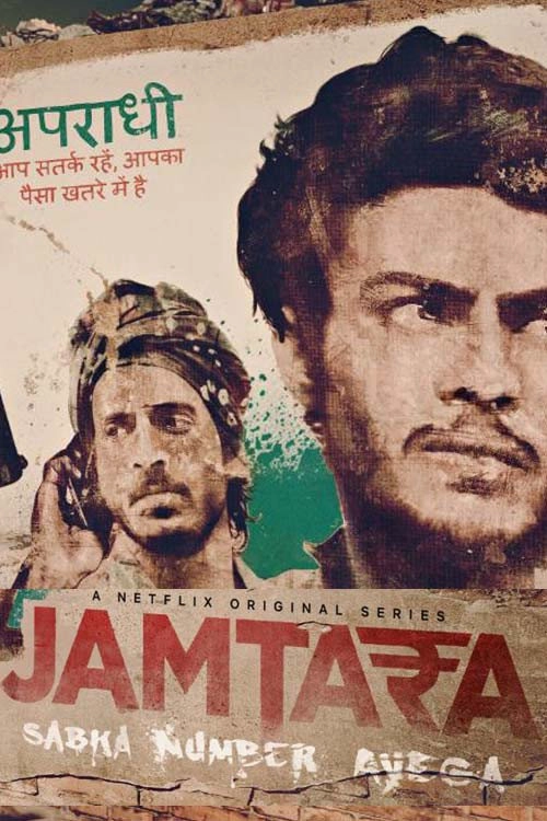 Jamtara – Sabka Number Ayega S1