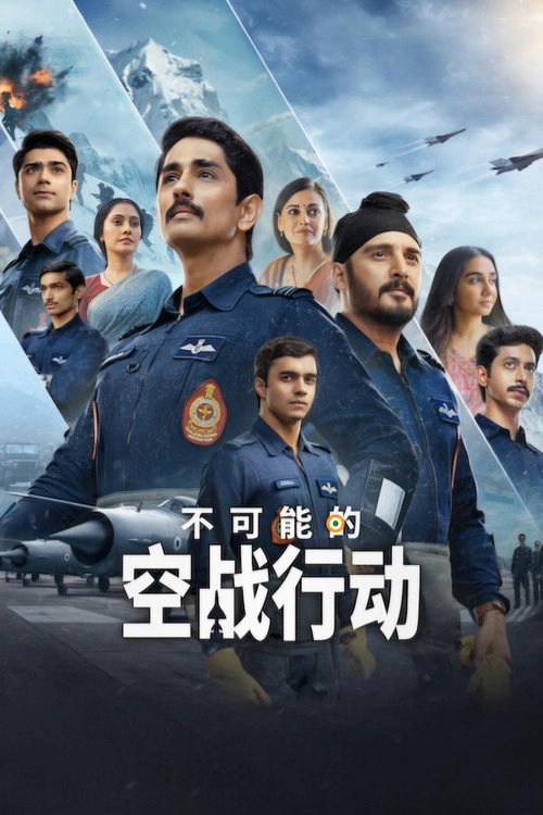 Operation Safed Sagar Musim ke 1