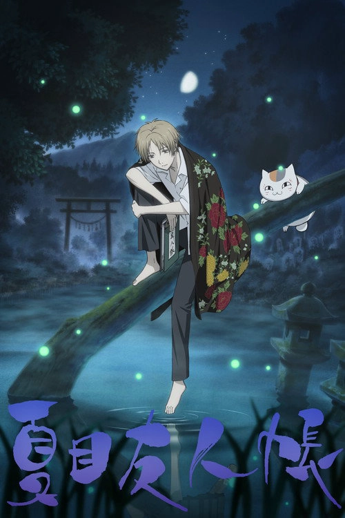 Natsume's Book of Friends S1