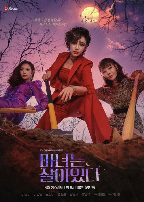 Becoming Witch S1