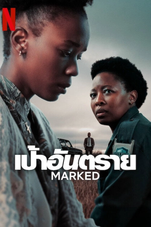 Marked S1