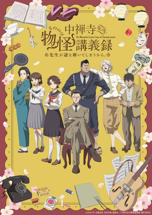 The Mononoke Lecture Logs of Chuzenji-sensei: He Just Solves All the Mysteries S1