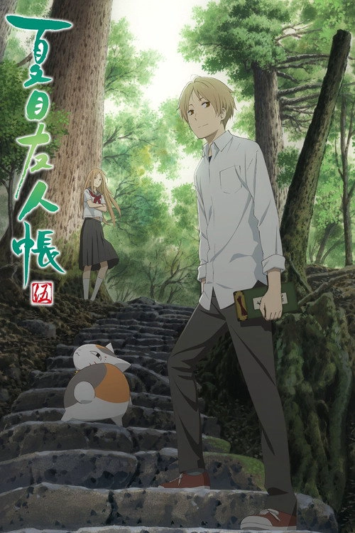 Natsume's Book of Friends S5