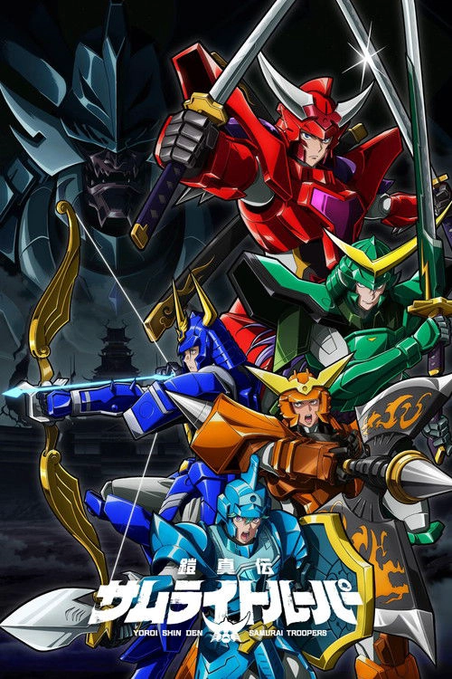 Yoroi-Shinden Samurai Troopers S1