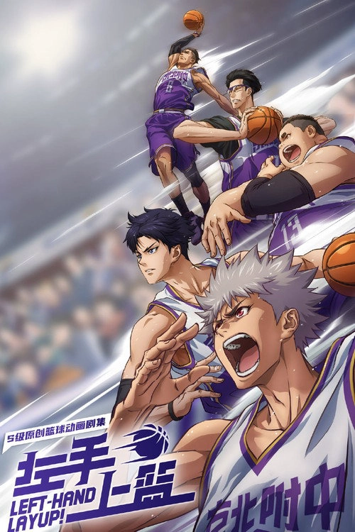 Left-Hand Layup! S1