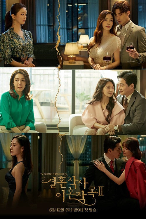 Love (ft. Marriage and Divorce) S2