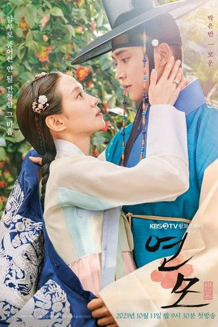 The King's Affection Musim ke 1