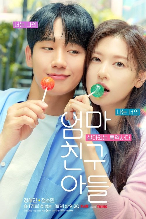 Love Next Door Limited Series