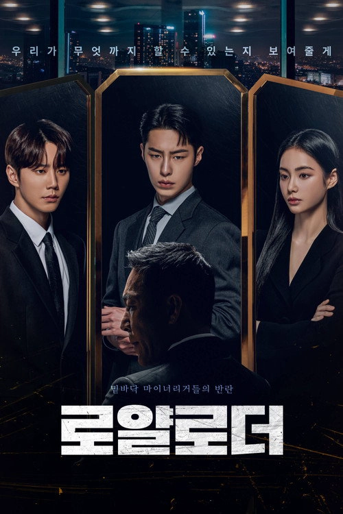 The Impossible Heir S1