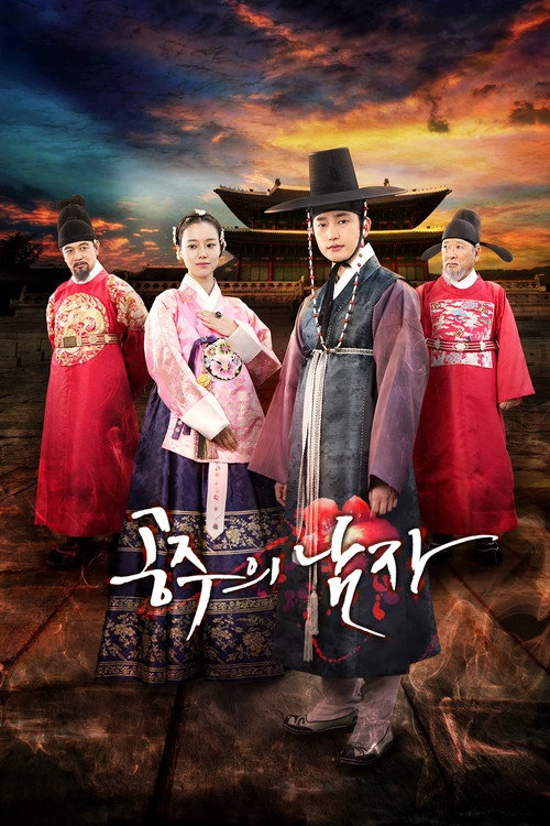 The Princess' Man S1