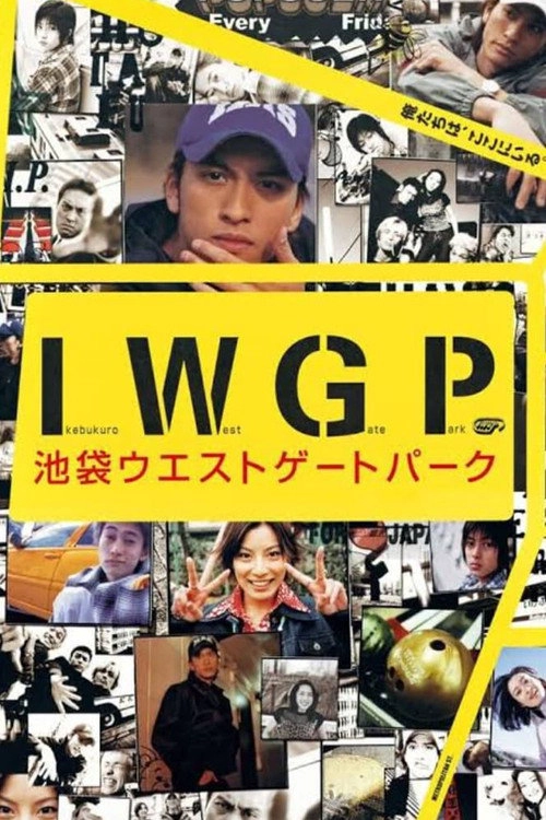 Ikebukuro West Gate Park S1