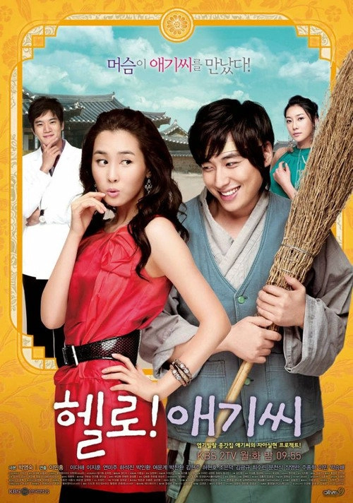 Hello! My Lady Hello, lady! season 1