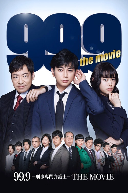 99.9 Criminal Lawyer: The Movie