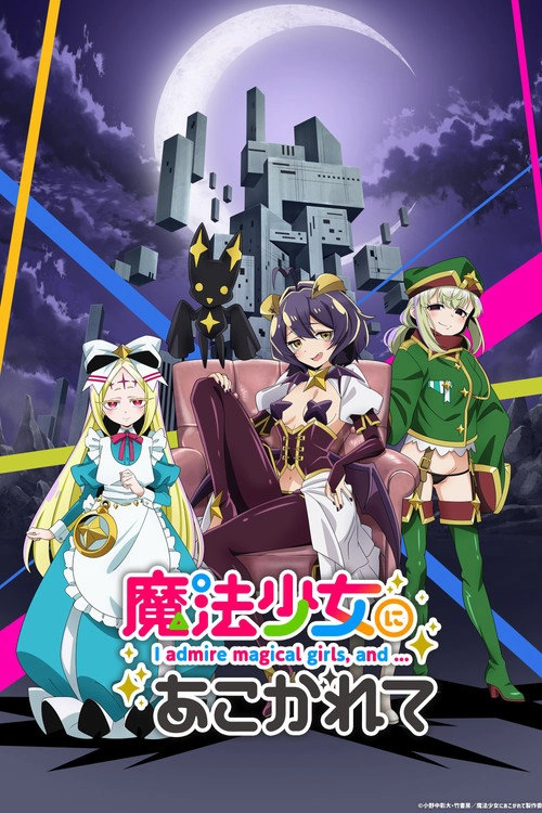 Gushing Over Magical Girls S1