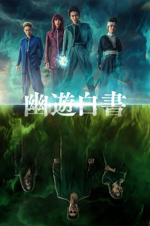 Yu Yu Hakusho Yu Yu Hakusho