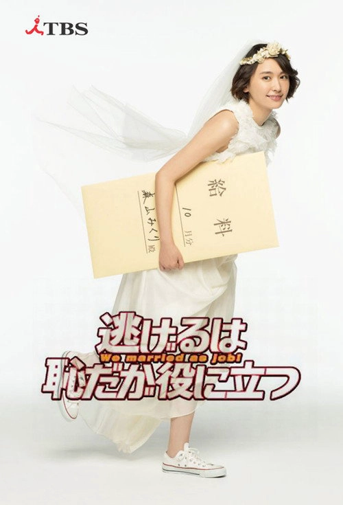 The Full-Time Wife Escapist S1