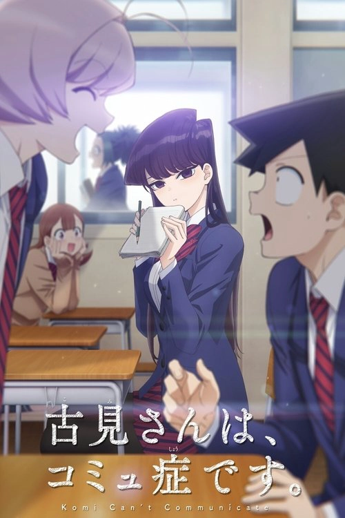 Komi Can't Communicate S1