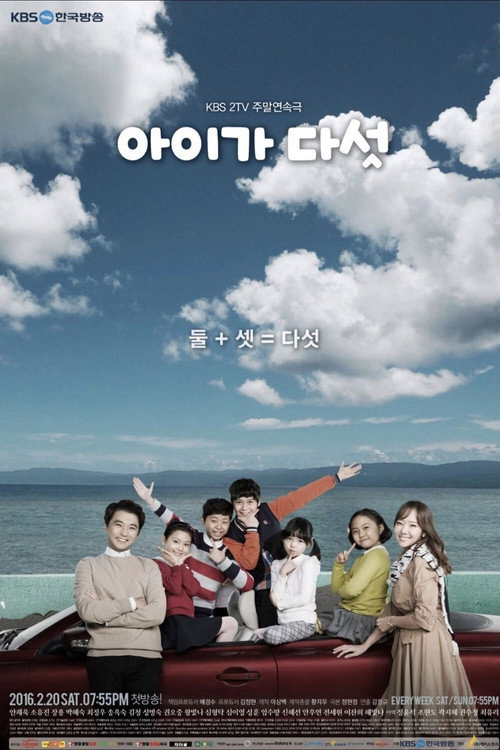Five Enough S1