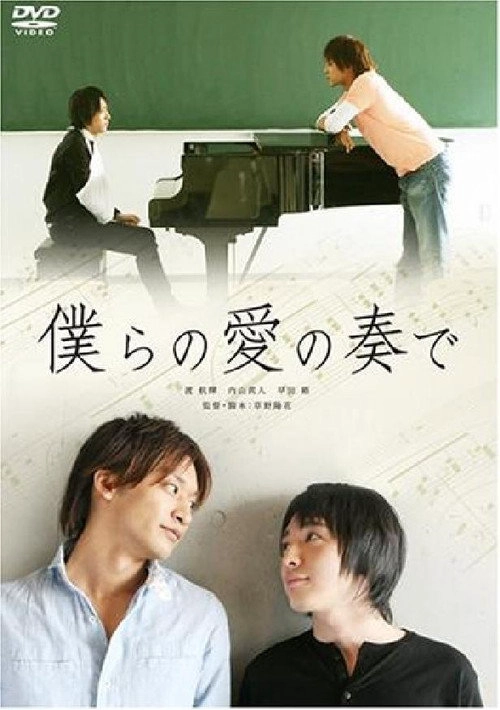 Melody of Our Love